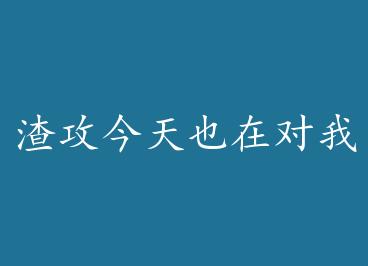 ��������Ҳ�ڶ���������� �� by Ľ�Ը�