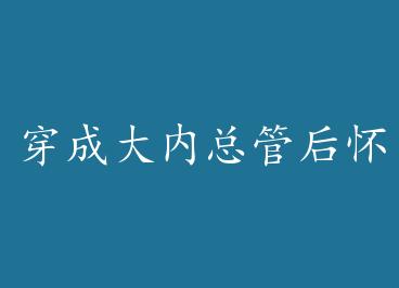 ���ɴ����ܹܺ��������������� by �ֲ���