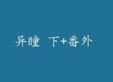 ��ͫ ��+���� by ��С��