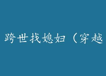 ������ϱ������Խ�� by ����ˮ��