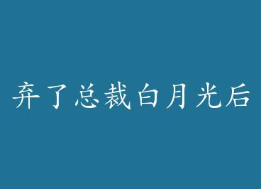 �����ܲð��¹�󣬺�Ӱ��HE�� by ��ʱ����