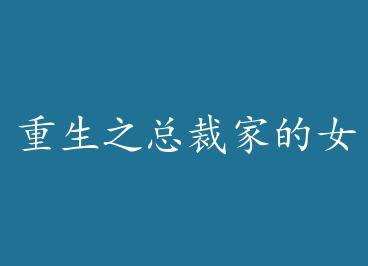 ����֮�ܲüҵ�Ůװ���� �� by ��������