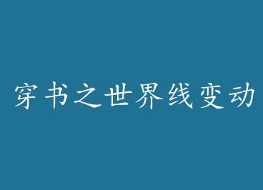 ����֮�����߱䶯֮���ҳ��˷���Boss�����棩�� by ����������ų�