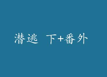 Ǳ�� ��+���� by ����