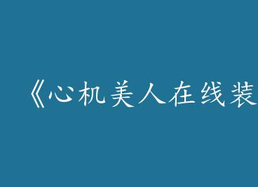 ���Ļ���������װС������by �����������ϣ�