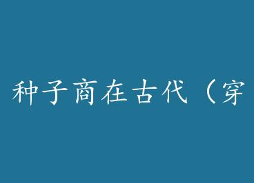 �������ڹŴ�����Խ�� by ��������