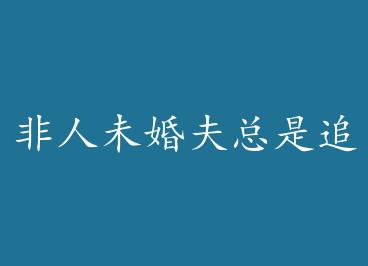 ����δ�������׷���� by ��������