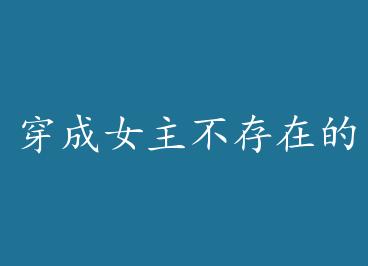 ����Ů�������ڵ����� by ������