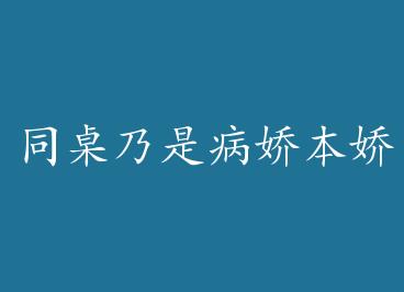 ͬ�����ǲ������� ��+���� by ��������