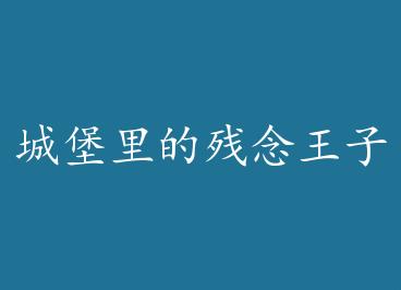 �Ǳ���Ĳ��������� by ���ӳ���è