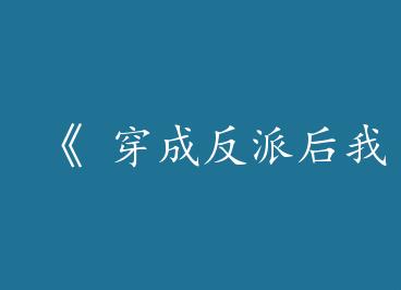 �� ���ɷ��ɺ��ҳ�������촩����by ��͡���ģ�