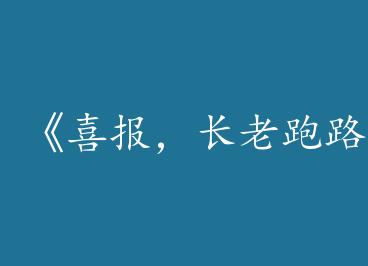 ��ϲ����������·�ˡ�by �����䣨�ϣ�