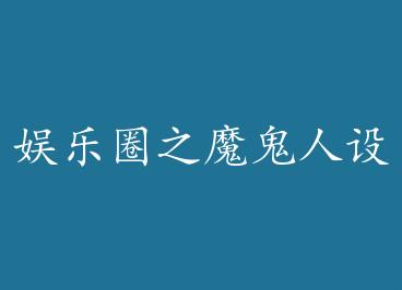 ����Ȧ֮ħ�����費�ܱ� �� by ���ز�