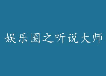 ����Ȧ֮��˵��ʦ���ȿ���+���� by ����