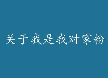 ���������ҶԼҷ�ͷ�����+���� by Annieܰ����