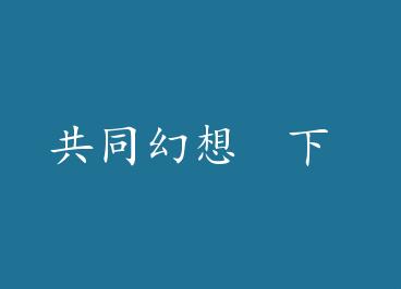 ��ͬ����  �� by ENERYS