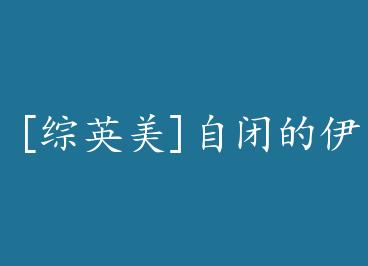 [��Ӣ��]�Այ�����Ŧ�� by Cii���£�