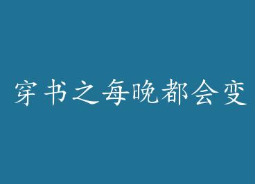 ����֮ÿ��������Ӱ�ۼҵķ�� ��+���� by ���ӹ�