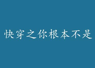 �촩֮��������ǰ����������棩�� by ���Ʋ���