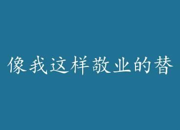 ����������ҵ��������Ĳ����� ��+���� by ����