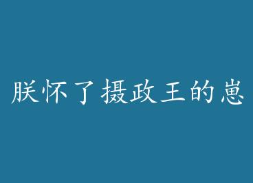 �޻������������̣���Խ ���ӣ��� by С�ĵ�