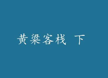 ������ջ �� by ����Զ��