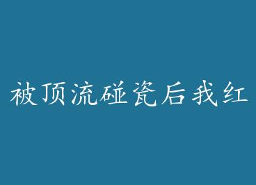 ���������ɺ��Һ��ˣ�����Ȧ�� by �������£�