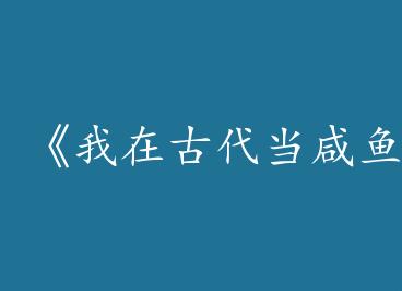 �����ڹŴ������㡷by ʱ�����ң��ϣ�