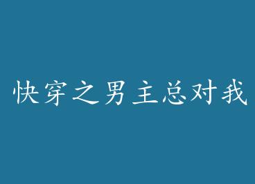 �촩֮�����ܶ������뷨 ��+���� by ��ī