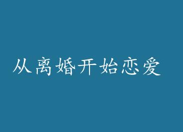 ����鿪ʼ���� by ����