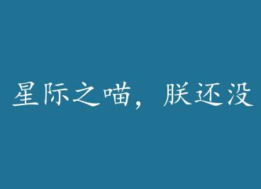 �Ǽ�֮�����޻�û�Ա� �� by ˮɼ