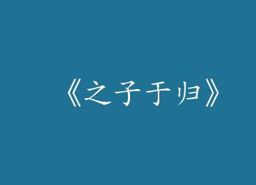 ��֮���ڹ顷by ˮ�����