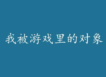 �ұ���Ϸ��Ķ��������� by ��֮