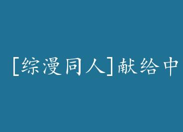 [����ͬ��]�׸���ԭ�����Ŀ��������� by ��