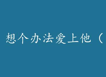 ����취���������������Ķ����� by ҶС��