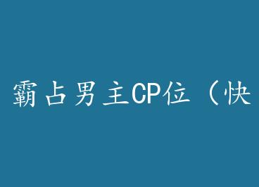 ��ռ����CPλ���촩���䣺Ѱ�� j1ng������ һ�� by ������