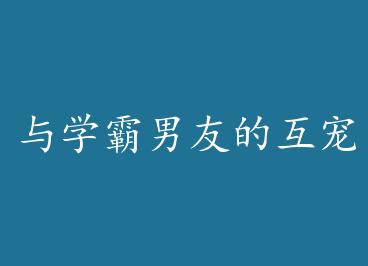 ��ѧ�����ѵĻ����ճ� �� by ��ǳ��ɭ