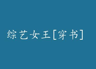 ����Ů��[����] by �һ�����