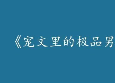 ��������ļ�Ʒ���������ˡ�by ���¹أ��£�