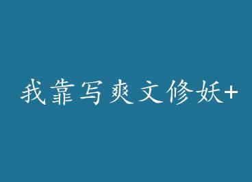 �ҿ�дˬ������+���� by �ƾò�ʶ