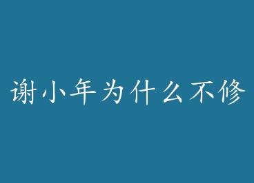 лС��Ϊʲô�������ˣ������棩 by İ��ɣ