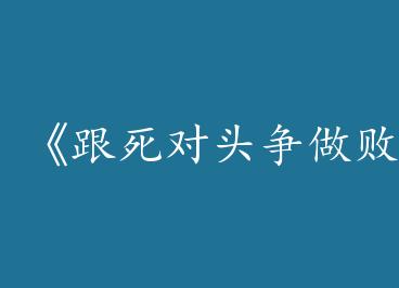 ��������ͷ�����ܼ��ӡ�by ����С���֣��£�