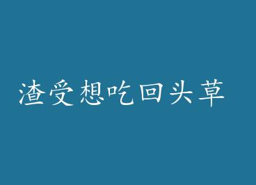 ������Ի�ͷ�� by è��