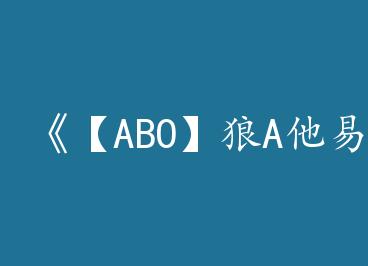 ����ABO����A���׸����ϰ�������by ���¸��ϣ�