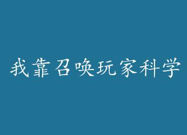 �ҿ��ٻ���ҿ�ѧ����+���� by �������̲裨�ϣ�