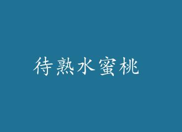 ����ˮMi�� by ����