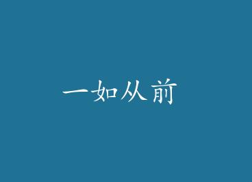 һ���ǰ by �׹�