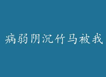 ���������������������� by �����ؾ�