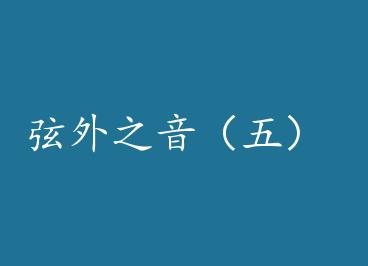 ����֮�����壩 by ɽ����