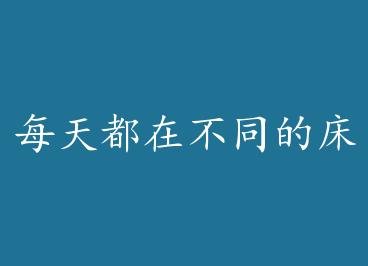 ÿ�춼�ڲ�ͬ�Ĵ�������(����) ����: ��έ���£�